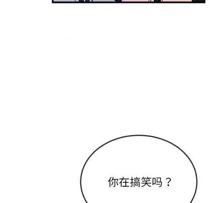 单身爸爸想恋爱 单身爸爸想恋爱 | 第34章 第102页