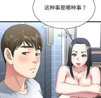 单身爸爸想恋爱 单身爸爸想恋爱 | 第35章 第12页