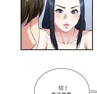 单身爸爸想恋爱 单身爸爸想恋爱 | 第35章 第16页