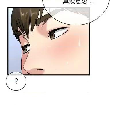 单身爸爸想恋爱 单身爸爸想恋爱 | 第35章 第17页