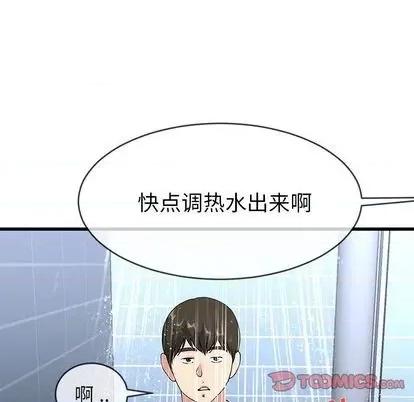 单身爸爸想恋爱 单身爸爸想恋爱 | 第35章 第26页