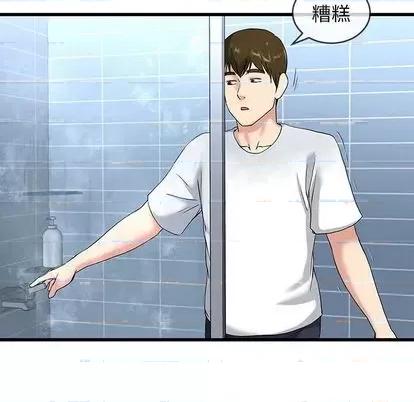 单身爸爸想恋爱 单身爸爸想恋爱 | 第35章 第33页