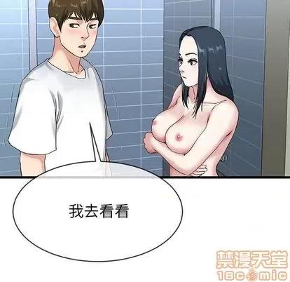 单身爸爸想恋爱 单身爸爸想恋爱 | 第35章 第35页