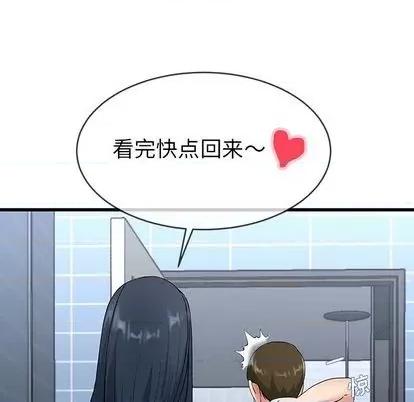 单身爸爸想恋爱 单身爸爸想恋爱 | 第35章 第36页