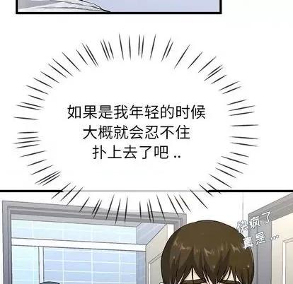 单身爸爸想恋爱 单身爸爸想恋爱 | 第35章 第39页