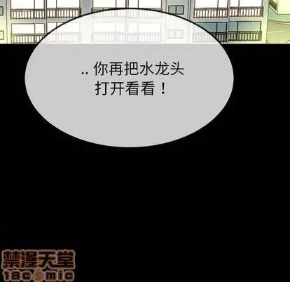 单身爸爸想恋爱 单身爸爸想恋爱 | 第35章 第45页