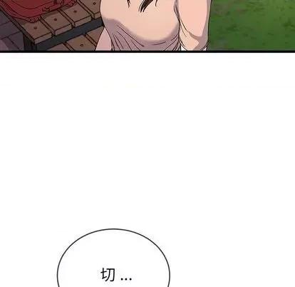 单身爸爸想恋爱 单身爸爸想恋爱 | 第35章 第51页