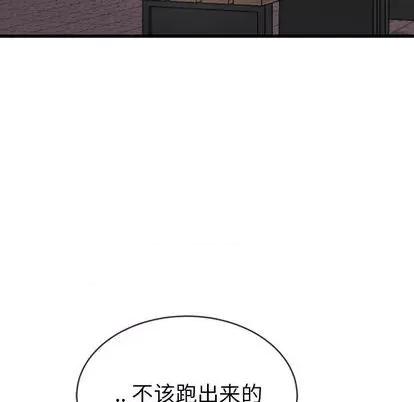 单身爸爸想恋爱 单身爸爸想恋爱 | 第35章 第53页