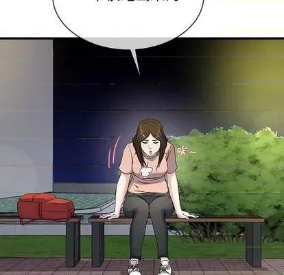 单身爸爸想恋爱 单身爸爸想恋爱 | 第35章 第54页