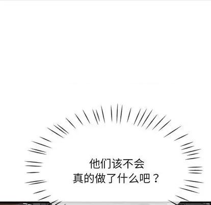 单身爸爸想恋爱 单身爸爸想恋爱 | 第35章 第58页
