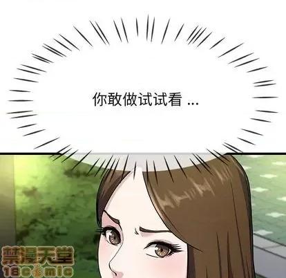 单身爸爸想恋爱 单身爸爸想恋爱 | 第35章 第60页