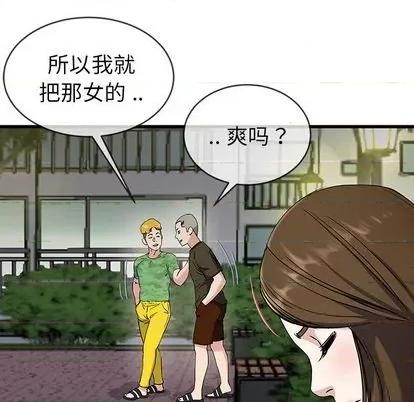 单身爸爸想恋爱 单身爸爸想恋爱 | 第35章 第63页