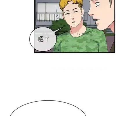 单身爸爸想恋爱 单身爸爸想恋爱 | 第35章 第67页