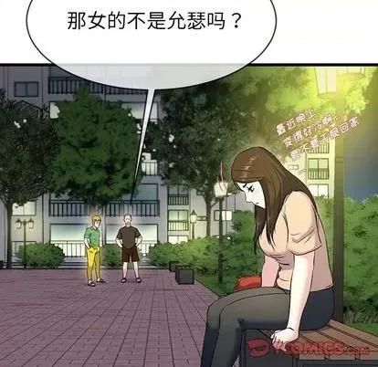 单身爸爸想恋爱 单身爸爸想恋爱 | 第35章 第68页