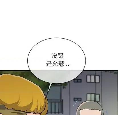 单身爸爸想恋爱 单身爸爸想恋爱 | 第35章 第72页