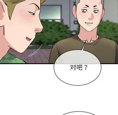 单身爸爸想恋爱 单身爸爸想恋爱 | 第35章 第73页