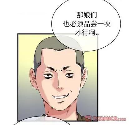 单身爸爸想恋爱 单身爸爸想恋爱 | 第35章 第74页