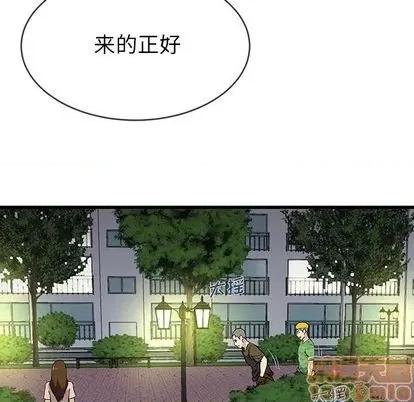 单身爸爸想恋爱 单身爸爸想恋爱 | 第35章 第75页