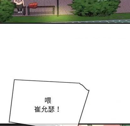 单身爸爸想恋爱 单身爸爸想恋爱 | 第35章 第76页