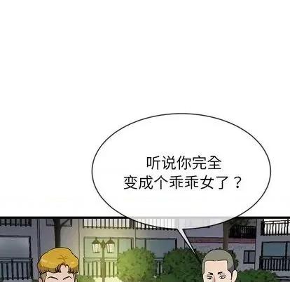 单身爸爸想恋爱 单身爸爸想恋爱 | 第35章 第78页