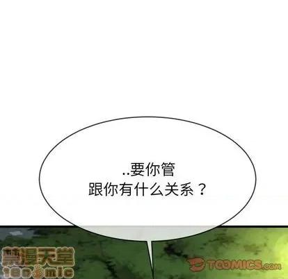 单身爸爸想恋爱 单身爸爸想恋爱 | 第35章 第80页
