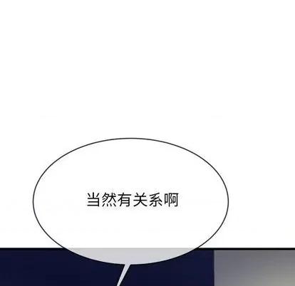单身爸爸想恋爱 单身爸爸想恋爱 | 第35章 第82页