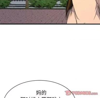 单身爸爸想恋爱 单身爸爸想恋爱 | 第35章 第86页