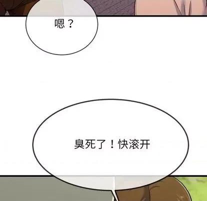 单身爸爸想恋爱 单身爸爸想恋爱 | 第35章 第88页