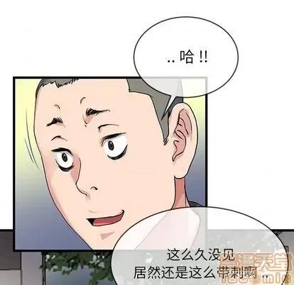单身爸爸想恋爱 单身爸爸想恋爱 | 第35章 第90页