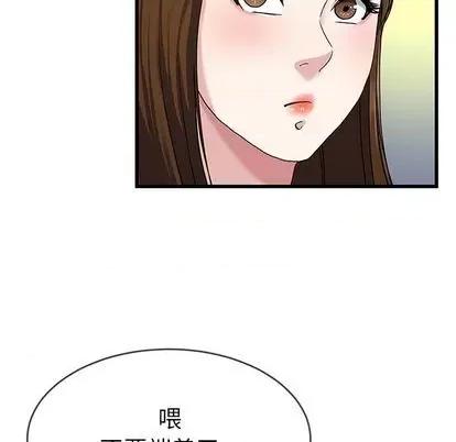 单身爸爸想恋爱 单身爸爸想恋爱 | 第35章 第93页