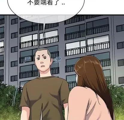 单身爸爸想恋爱 单身爸爸想恋爱 | 第35章 第94页