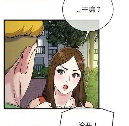 单身爸爸想恋爱 单身爸爸想恋爱 | 第35章 第103页