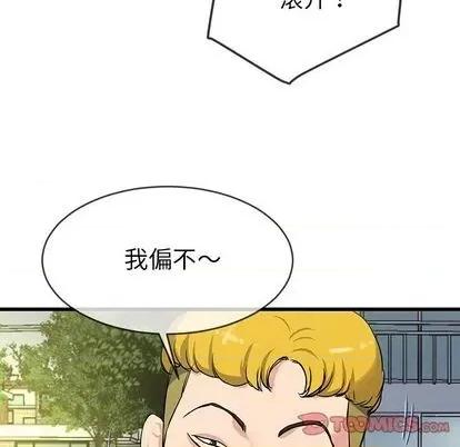 单身爸爸想恋爱 单身爸爸想恋爱 | 第35章 第104页