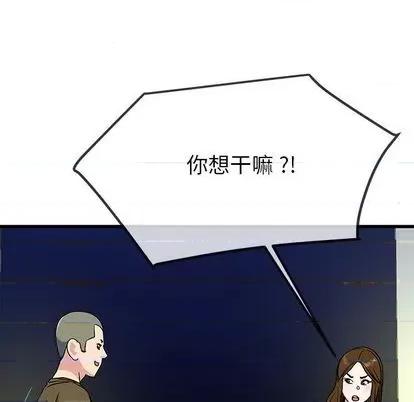 单身爸爸想恋爱 单身爸爸想恋爱 | 第35章 第109页