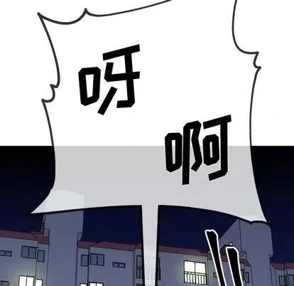 单身爸爸想恋爱 单身爸爸想恋爱 | 第35章 第117页