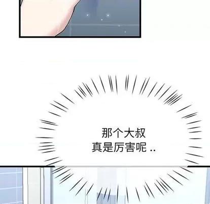 单身爸爸想恋爱 单身爸爸想恋爱 | 第36章 第28页