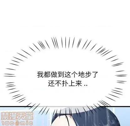 单身爸爸想恋爱 单身爸爸想恋爱 | 第36章 第30页