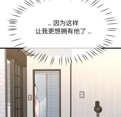 单身爸爸想恋爱 单身爸爸想恋爱 | 第36章 第34页