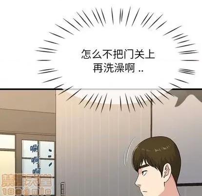 单身爸爸想恋爱 单身爸爸想恋爱 | 第36章 第40页