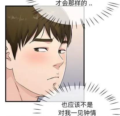 单身爸爸想恋爱 单身爸爸想恋爱 | 第36章 第42页