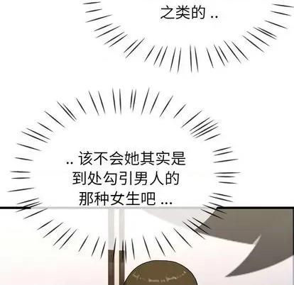 单身爸爸想恋爱 单身爸爸想恋爱 | 第36章 第43页