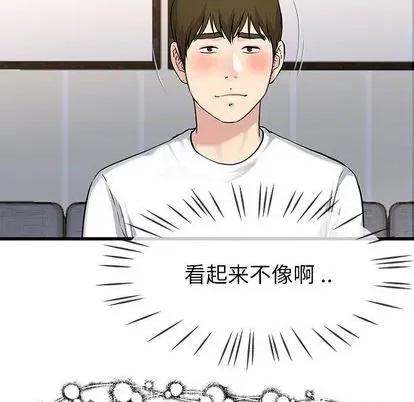 单身爸爸想恋爱 单身爸爸想恋爱 | 第36章 第44页