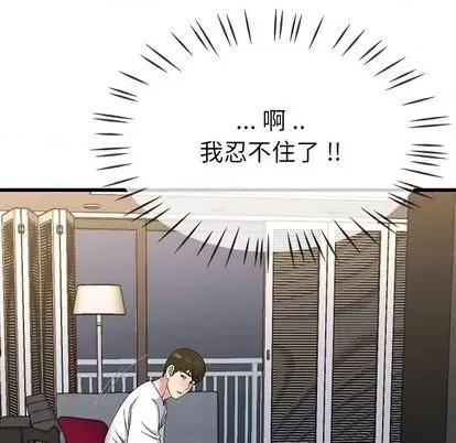 单身爸爸想恋爱 单身爸爸想恋爱 | 第36章 第48页