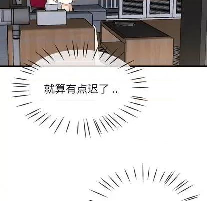 单身爸爸想恋爱 单身爸爸想恋爱 | 第36章 第49页
