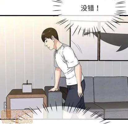 单身爸爸想恋爱 单身爸爸想恋爱 | 第36章 第50页