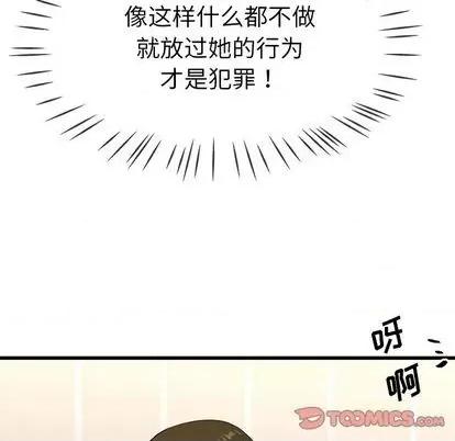 单身爸爸想恋爱 单身爸爸想恋爱 | 第36章 第51页