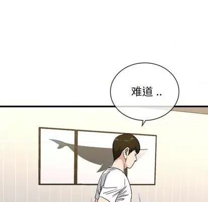 单身爸爸想恋爱 单身爸爸想恋爱 | 第36章 第56页