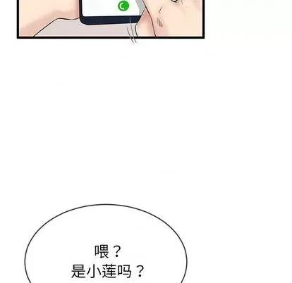 单身爸爸想恋爱 单身爸爸想恋爱 | 第36章 第59页