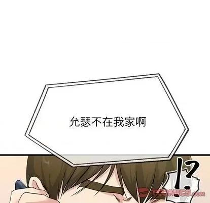 单身爸爸想恋爱 单身爸爸想恋爱 | 第36章 第63页