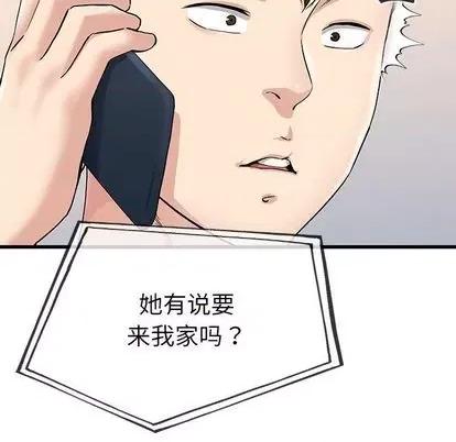 单身爸爸想恋爱 单身爸爸想恋爱 | 第36章 第64页